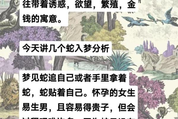 梦见大蛇咬我手什么预兆