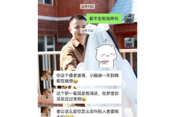 做梦梦到自己老公出轨是什么意思