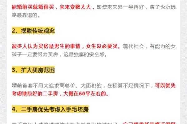 已婚女人梦见买房子是什么预兆