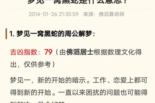 女人晚上做梦梦到蛇好不好
