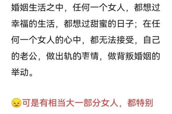为什么总梦到老公出轨