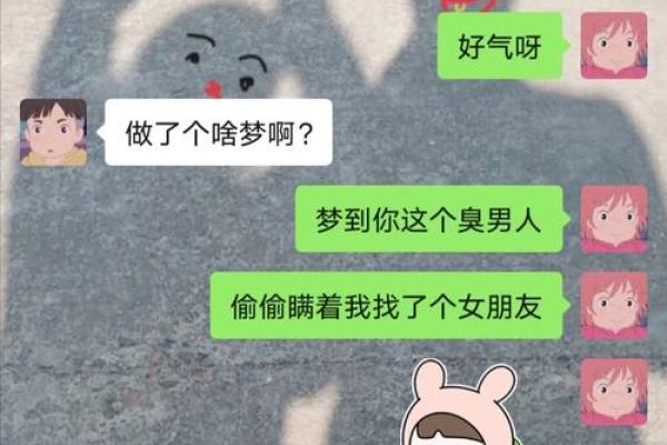 做梦梦到妻子出轨