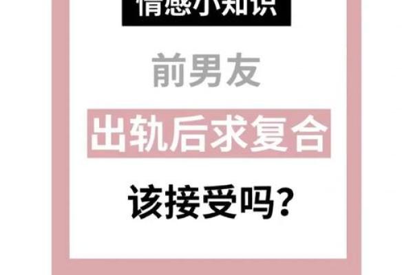 梦到自己出轨前男友