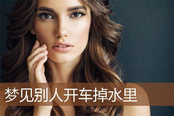 周公解梦梦见自己结婚是什么意思