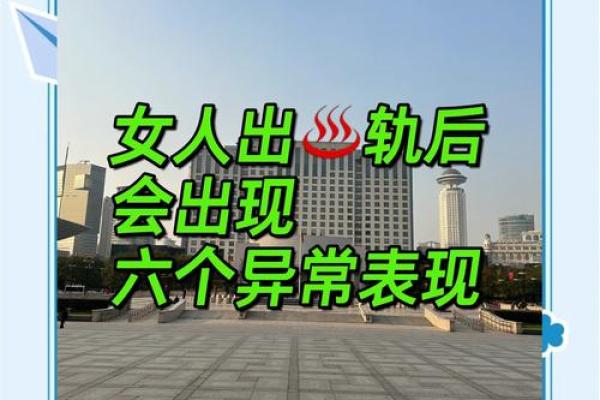 梦到出轨别的女人