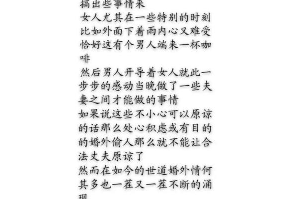 梦到出轨别的女人