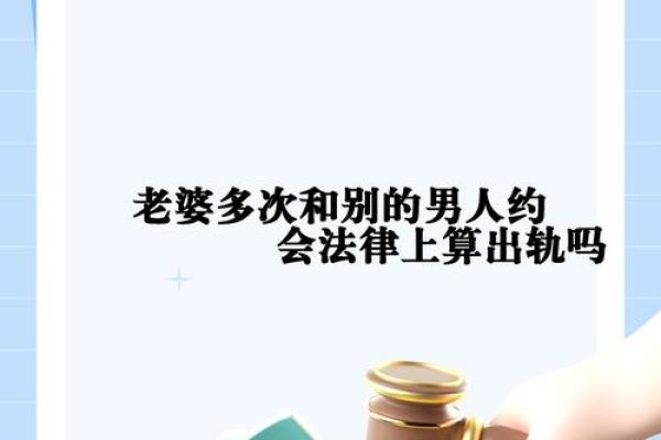 梦到自己的老婆出轨什么意思
