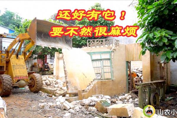 梦到拆老房子有什么预兆