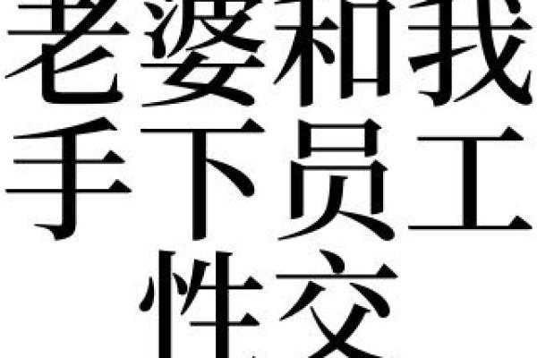 梦见情人老婆怀孕了什么预兆