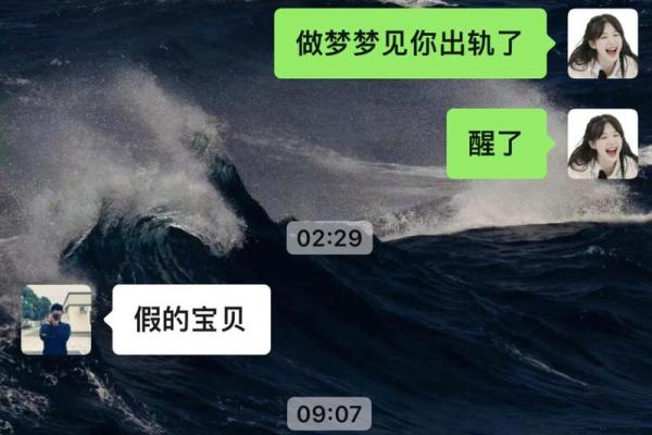 老梦见男朋友出轨
