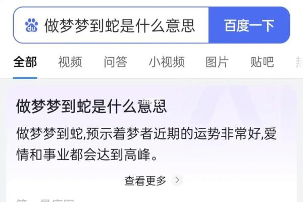 女人梦见家里有一条大蛇