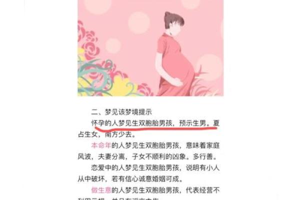 怀孕的人梦见自己出轨