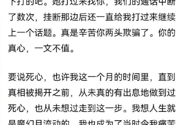 梦到前女友出轨