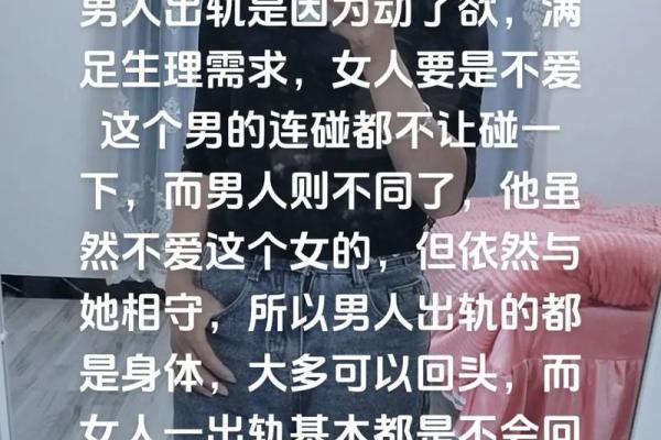 男人梦到自己出轨了别的女人