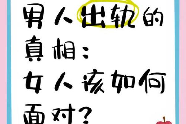 男人梦到自己出轨了别的女人