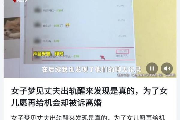 孕妇梦见老公出轨了