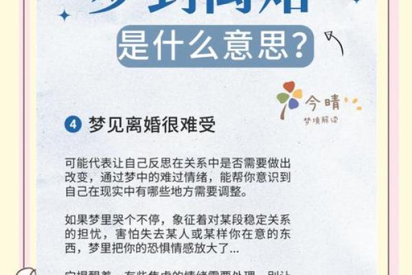 梦见自己对象出轨了什么意思