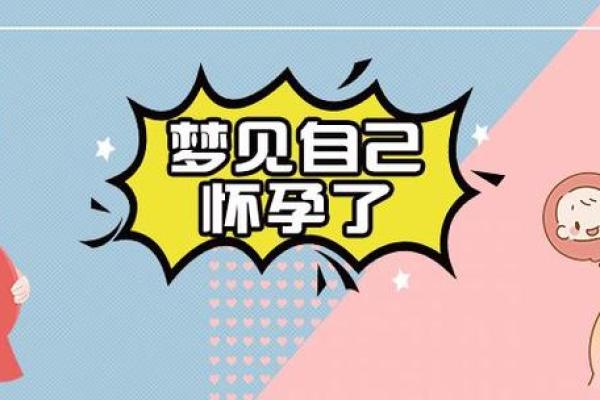 单身女梦见自己结婚了是什么征兆