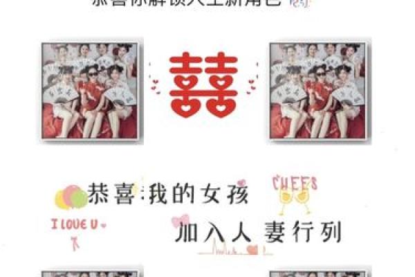 梦到闺蜜结婚