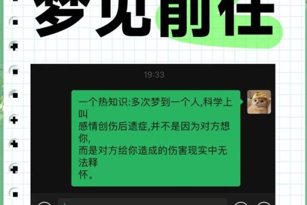 梦到跟前任结婚是什么意思
