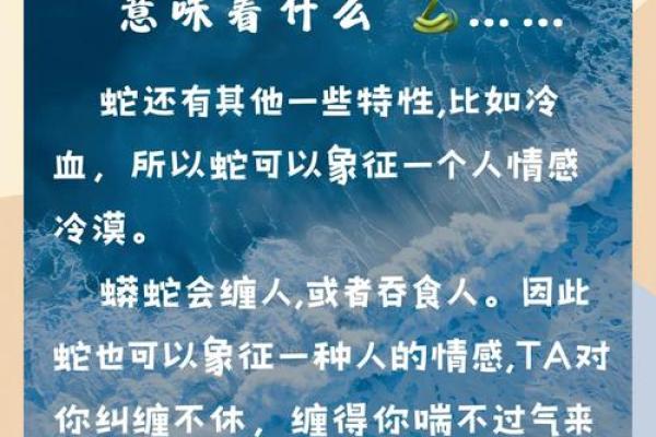 梦见蛇了是什么征兆女性解梦