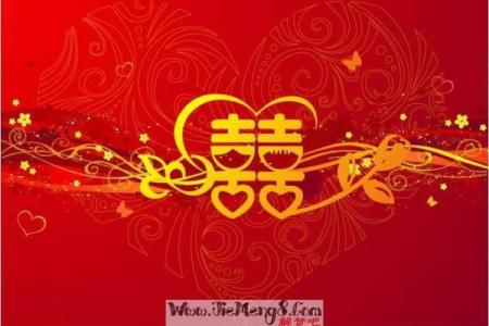 做梦自己又结婚了 是什么预兆
