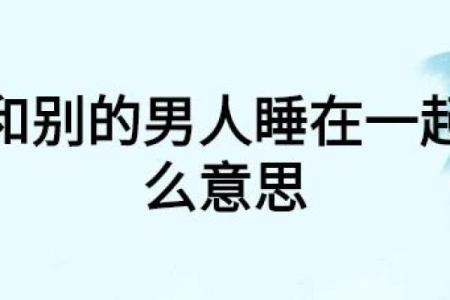 梦见被男人追求是什么意思