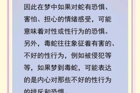 梦到很多很多蛇
