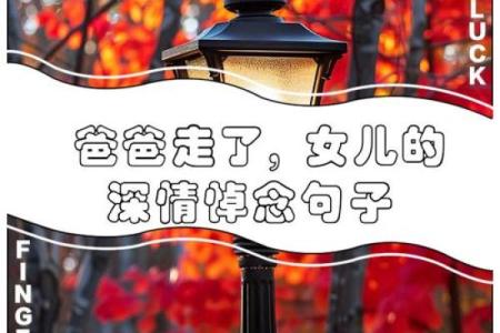 女儿梦见爸爸死了又活了代表什么