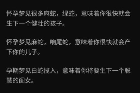 梦见自己的女儿怀孕了是什么意思