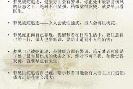做梦梦到被蛇追是什么征兆女性
