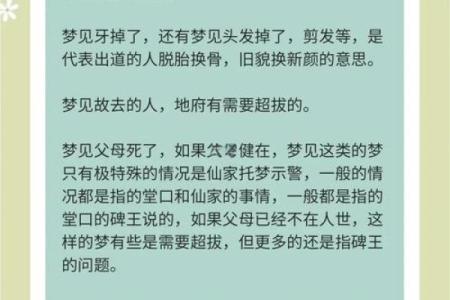 梦到盖房子是什么意思