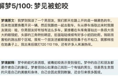 梦见一屋子的蛇是什么预兆