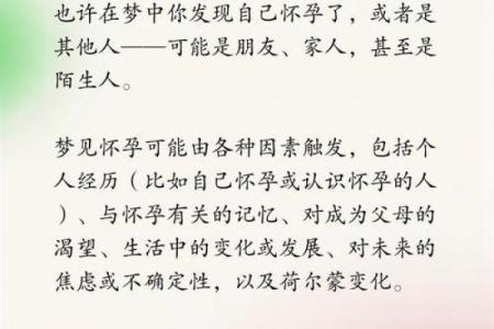 梦见自己怀孕结婚
