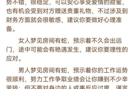 女人梦见大蛇是什么意思