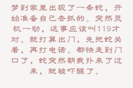 晚上梦见蛇是什么意思