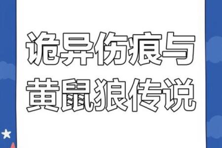 梦见被黄鼠狼追着跑是什么意思