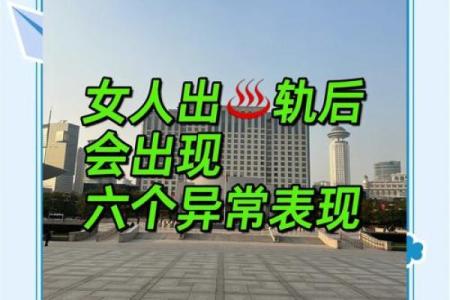 梦到出轨别的女人