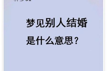 梦到男朋友结婚了新娘不是我