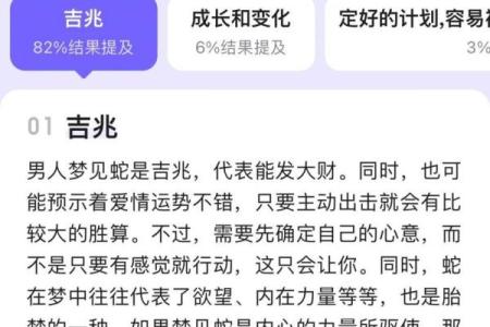 男人梦见金色的蛇是什么预兆