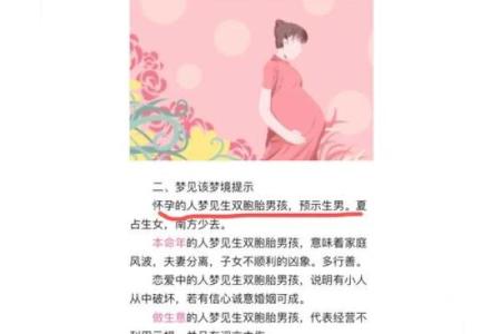怀孕的人梦见自己出轨
