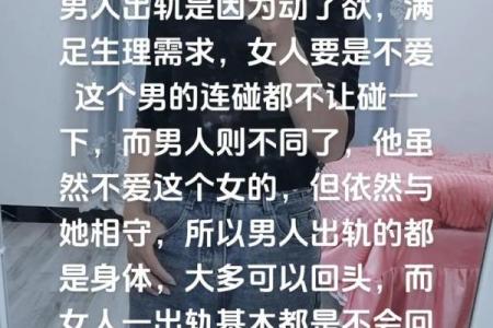男人梦到自己出轨了别的女人