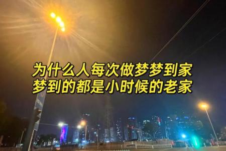 梦到自己盖房子是什么意思