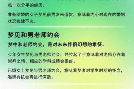 梦见自己又要结婚了