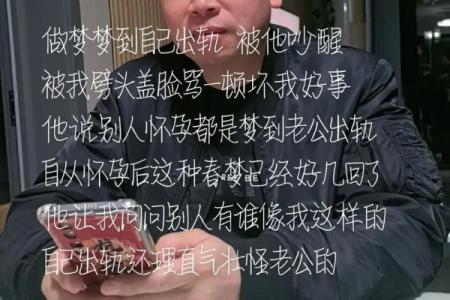 梦到自己男朋友出轨