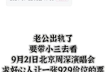 频繁梦到老公出轨很真实