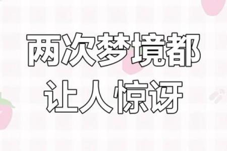 怀孕梦到自己出轨预示什么