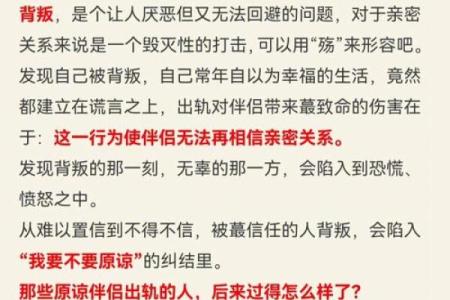 梦到亲人出轨预示什么意思