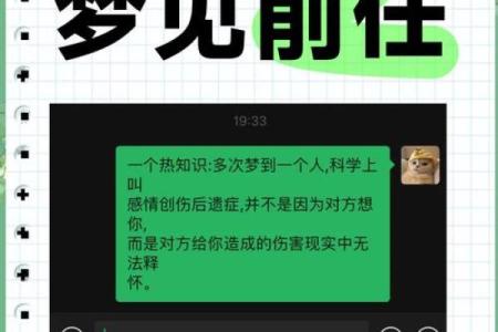 梦到跟前任结婚是什么意思