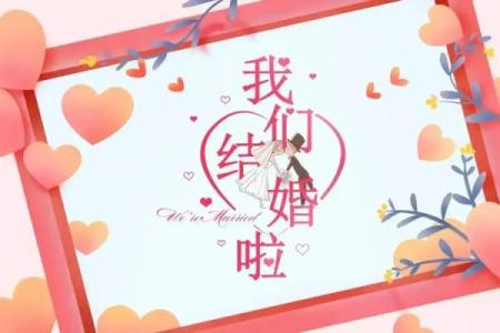 别人梦见我结婚